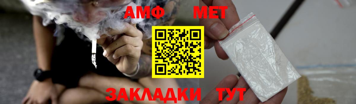 Amphetamine VHQ Шадринск