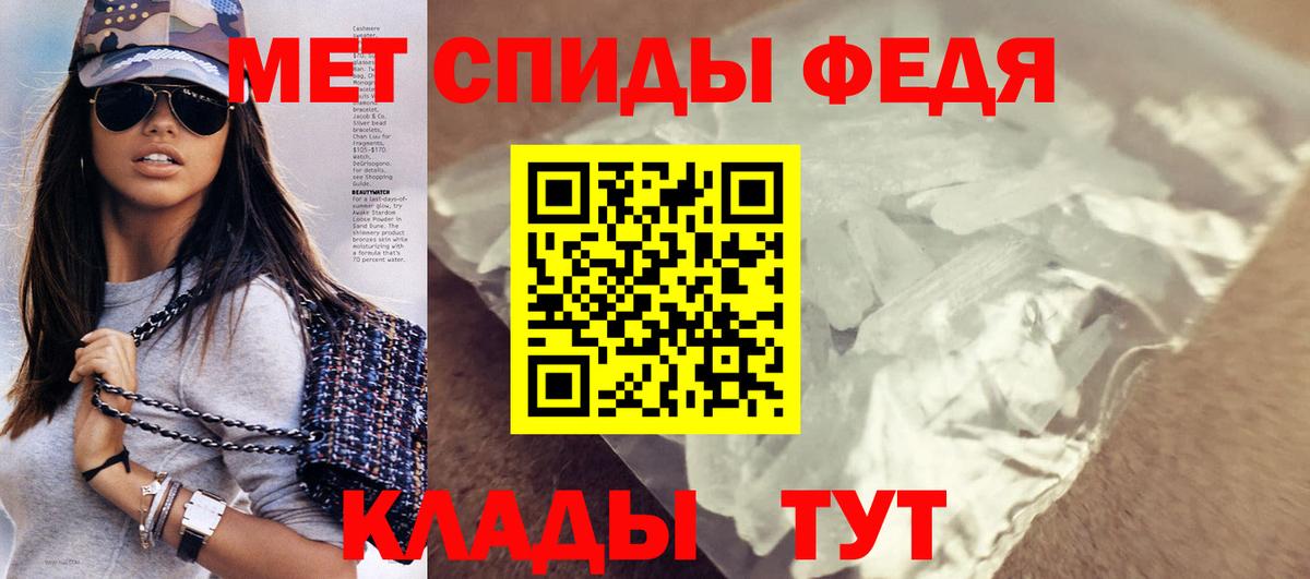 Шадринск  АМФ  Вход с VPN  Амфетамин VHQ 