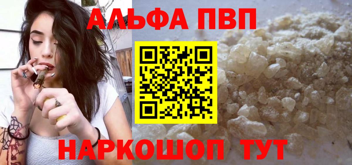 А ПВП Соль Шадринск