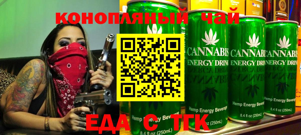 Canna-Cookies конопля  Вход с VPN  Шадринск 