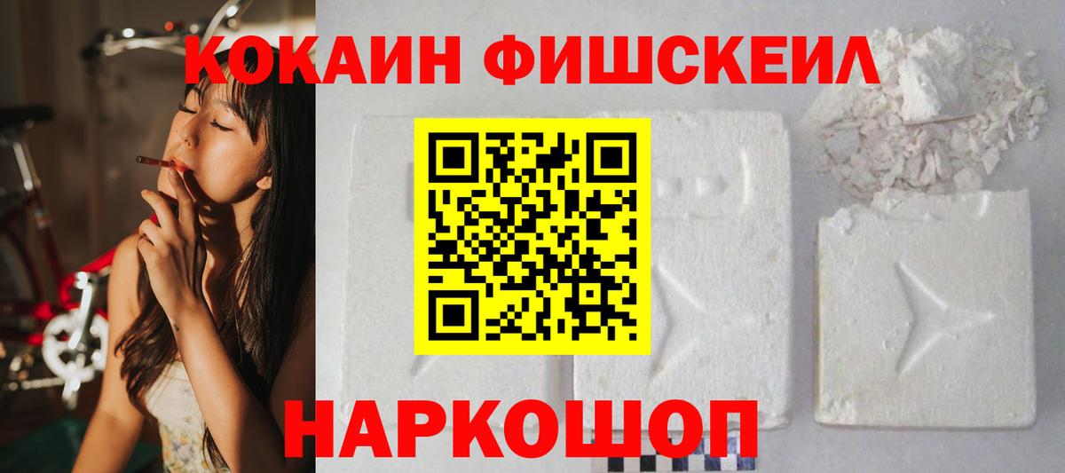 Кокаин 97% Шадринск