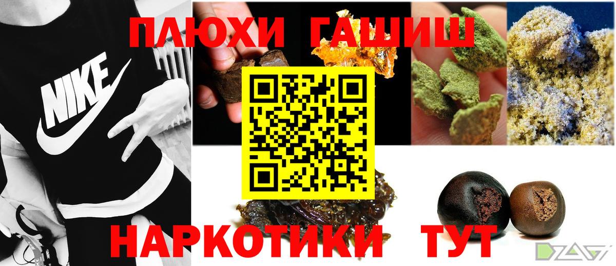 ГАШИШ hashish  ГАШ VHQ  ГАШ  Шадринск  Вход с VPN 