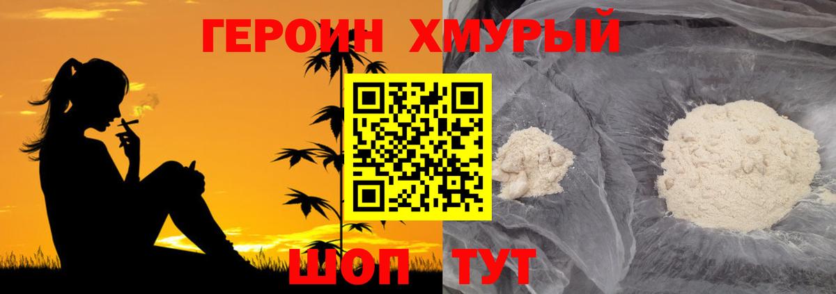 Шадринск  Героин афганец  Вход с VPN 