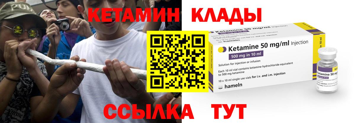 Кетамин ketamine Шадринск