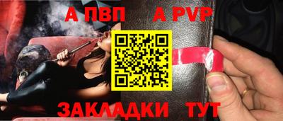 ALPHA PVP Краснознаменск