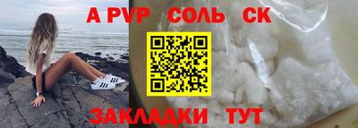 ALPHA PVP Краснознаменск
