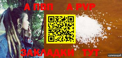 ALPHA PVP Краснознаменск