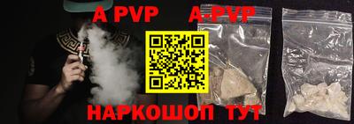 ALPHA PVP Краснознаменск