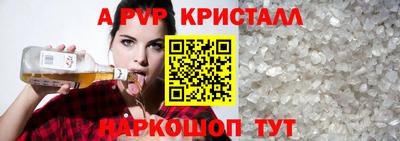 ALPHA PVP Краснознаменск