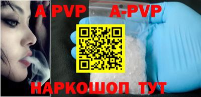 альфа пвп VHQ Краснокаменск