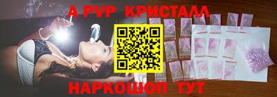 ALPHA PVP Краснознаменск