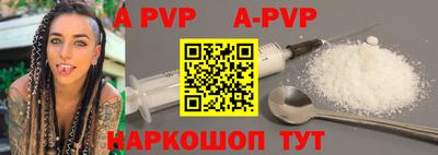 альфа пвп VHQ Краснокаменск