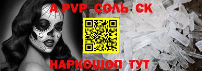 ALPHA PVP Краснознаменск