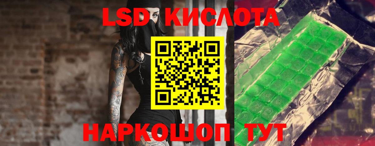ЛСД экстази кислота  Вход с VPN  Лсд 25 экстази кислота  MEGA сайт  Шадринск 