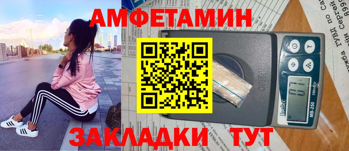 Шадринск  МЕТАМФЕТАМИН мет  Вход с VPN 