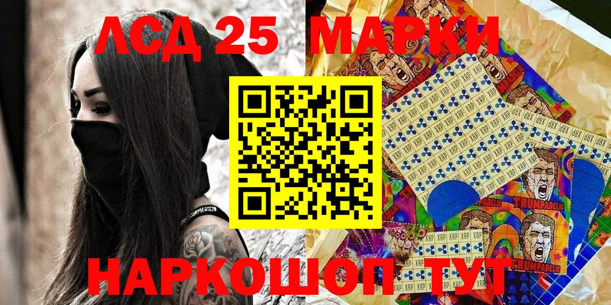 Марки N-bome 1500мкг  Вход с VPN  Шадринск 