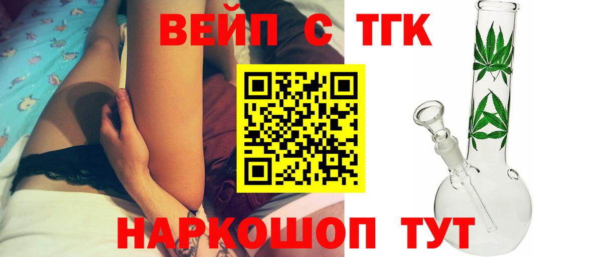 Шадринск  ТГК THC oil  Вход с VPN 