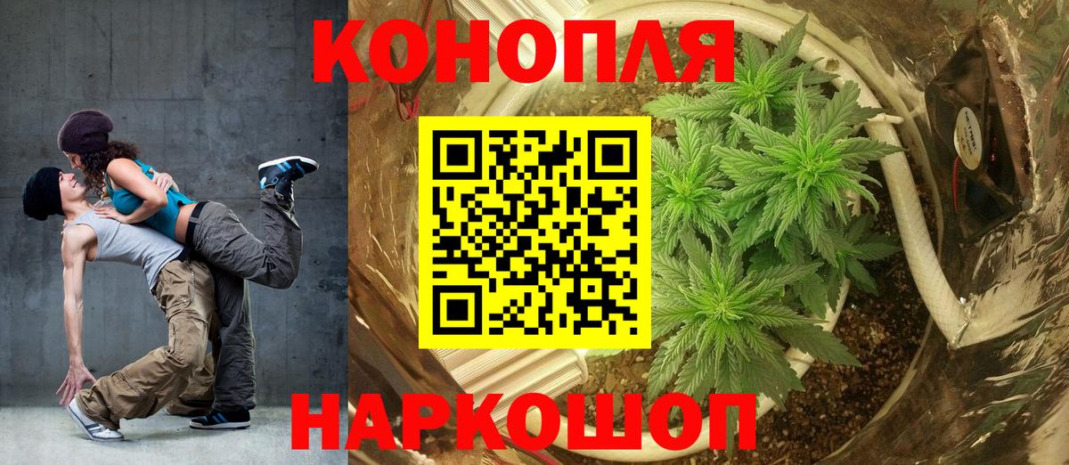 Марихуана Ganja Шадринск
